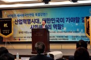 (사)새시대국민연합 특별 강연회...한국프레스센터에서 개최