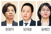 자유 대한민국 근간 해칠 반미·종북인사, 줄줄이 민주당 으로  ‘금배지’ 쟁취