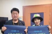 (사)국환연, 6월 친환경걷기위드유 충남 서산에서 개최