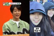 최수종, ♥하희라 붕어빵 딸 공개 "성격은 달라…남자다워"('미우새')